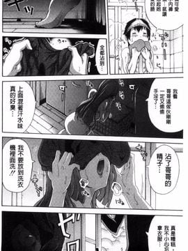 [ブラザーピエロ] 実妹の膣内_125