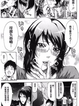 [ブラザーピエロ] 実妹の膣内_102