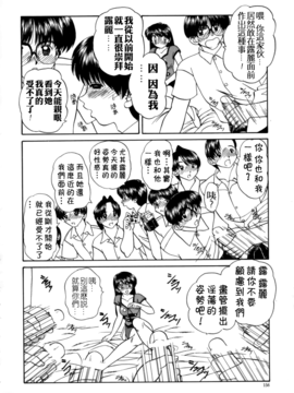 [春籠漸] 乱交絵日記_161