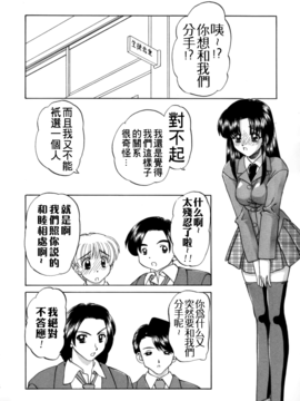 [春籠漸] 乱交絵日記_119