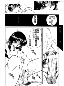 [春籠漸] 乱交絵日記_149