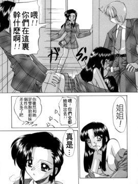 [春籠漸] 乱交絵日記_116