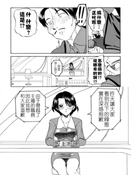 [春籠漸] 乱交絵日記_064