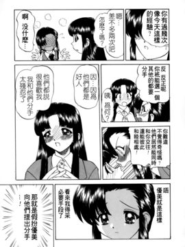 [春籠漸] 乱交絵日記_118