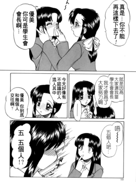 [春籠漸] 乱交絵日記_117