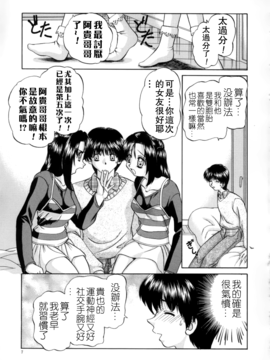 [春籠漸] 乱交絵日記_012