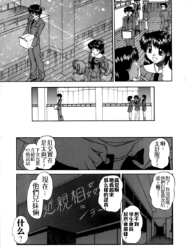 [春籠漸] 乱交絵日記_054