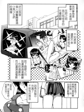 [春籠漸] 乱交絵日記_154