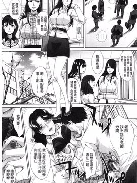 [板場広し] 肉食学園 痴女教師_194