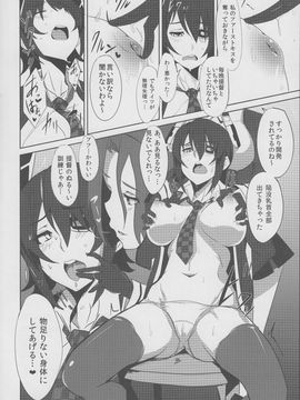 (C85) [自宅vacation (うるりひ)] 俺は妹に勝てない…。 (艦隊これくしょん -艦これ-)_img13