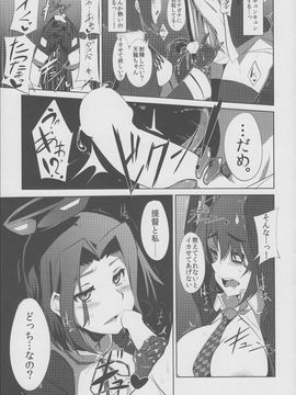 (C85) [自宅vacation (うるりひ)] 俺は妹に勝てない…。 (艦隊これくしょん -艦これ-)_img18