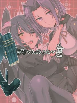 (C85) [自宅vacation (うるりひ)] 俺は妹に勝てない…。 (艦隊これくしょん -艦これ-)_img26