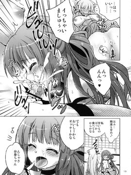 (COMIC1☆7) [urute (urute)] 忍忍うすべにさん ぶんしんのじゅつの巻__IMG011