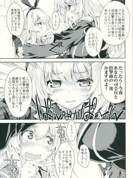 (COMIC1☆8) [魔法探偵社 (光姫満太郎)] 艦娘はＨ大好き改 (艦隊これくしょん-艦これ-)_006