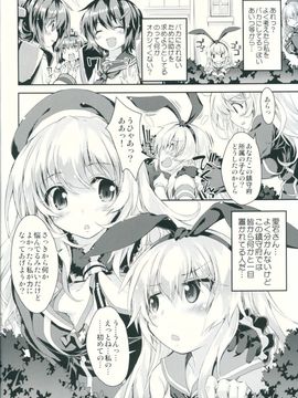 (COMIC1☆8) [魔法探偵社 (光姫満太郎)] 艦娘はＨ大好き改 (艦隊これくしょん-艦これ-)_005