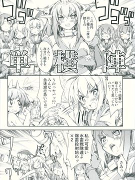 (COMIC1☆8) [魔法探偵社 (光姫満太郎)] 艦娘はＨ大好き改 (艦隊これくしょん-艦これ-)_019