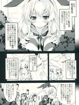 (COMIC1☆8) [魔法探偵社 (光姫満太郎)] 艦娘はＨ大好き改 (艦隊これくしょん-艦これ-)_004