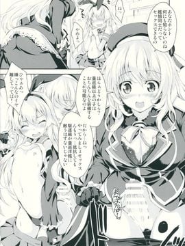 (COMIC1☆8) [魔法探偵社 (光姫満太郎)] 艦娘はＨ大好き改 (艦隊これくしょん-艦これ-)_009