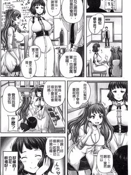 [秋神サトル] 調教→屈服→肉奴隷_089