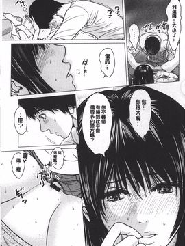 [石紙一] ラブラブ過ぎて恥ずかしい❤_138