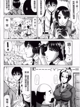 [甲斐ひろゆき] びっちHiスクール_074