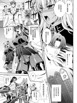 [楠木りん] 監獄戦艦3～熱砂の洗脳航路～_151