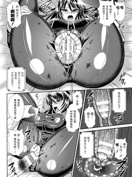 [楠木りん] 監獄戦艦3～熱砂の洗脳航路～_114