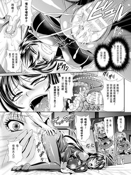 [楠木りん] 監獄戦艦3～熱砂の洗脳航路～_038