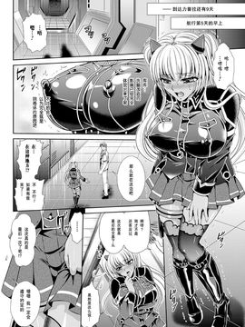 [楠木りん] 監獄戦艦3～熱砂の洗脳航路～_124