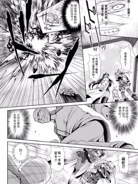 [楠木りん] 監獄戦艦3～熱砂の洗脳航路～_008