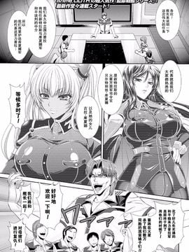 [楠木りん] 監獄戦艦3～熱砂の洗脳航路～_005