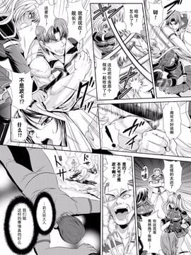 [楠木りん] 監獄戦艦3～熱砂の洗脳航路～_012