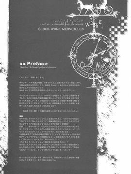 [70年式悠久機(袁藤沖人)] (C68) 時計仕掛けのメルヴェイユ (オリジナル)_04