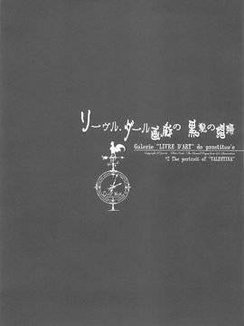 [70年式悠久機(袁藤沖人)] (C68) 時計仕掛けのメルヴェイユ (オリジナル)_19