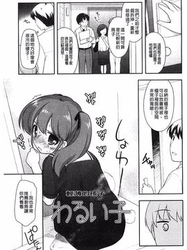 [上田裕] ろりまんガー_151