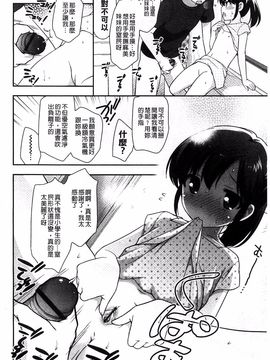 [上田裕] ろりまんガー_016