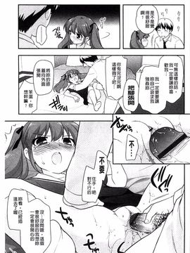 [上田裕] ろりまんガー_161