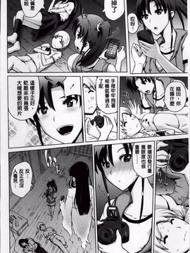 [備前泥舟] 身体中で教えてあげる_017