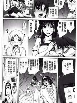 [備前泥舟] 身体中で教えてあげる_031