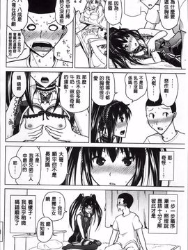 [備前泥舟] 身体中で教えてあげる_095