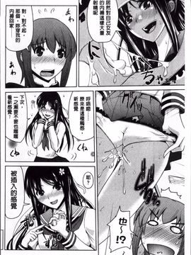 [備前泥舟] 身体中で教えてあげる_195