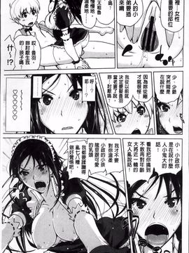 [備前泥舟] 身体中で教えてあげる_048