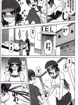 [備前泥舟] 身体中で教えてあげる_142