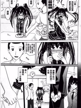 [備前泥舟] 身体中で教えてあげる_076