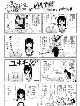 [備前泥舟] 身体中で教えてあげる_004