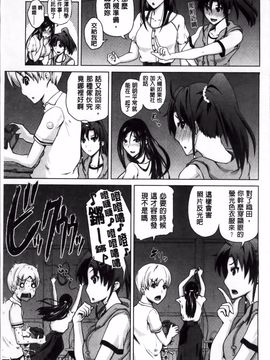 [備前泥舟] 身体中で教えてあげる_016