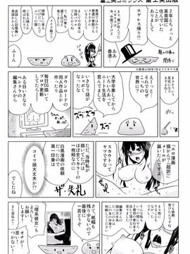 [備前泥舟] 身体中で教えてあげる_005