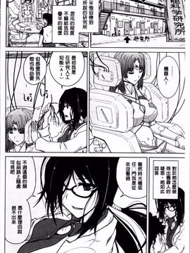 [備前泥舟] 身体中で教えてあげる_099