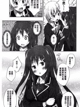 [ねくたー] キミが孕むまで何度も愛してる_035