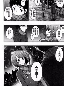 [ねくたー] キミが孕むまで何度も愛してる_110